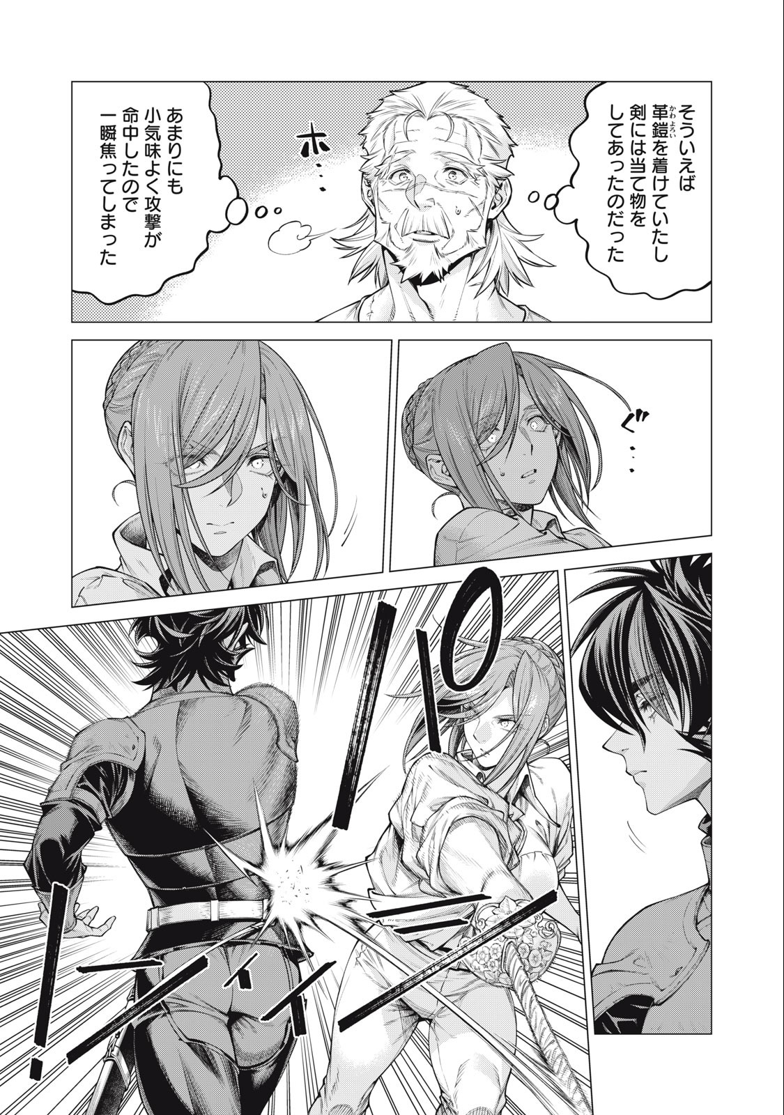 Henkyou no Roukishi - Bard Loen - Chapter 63.2 - Page 4