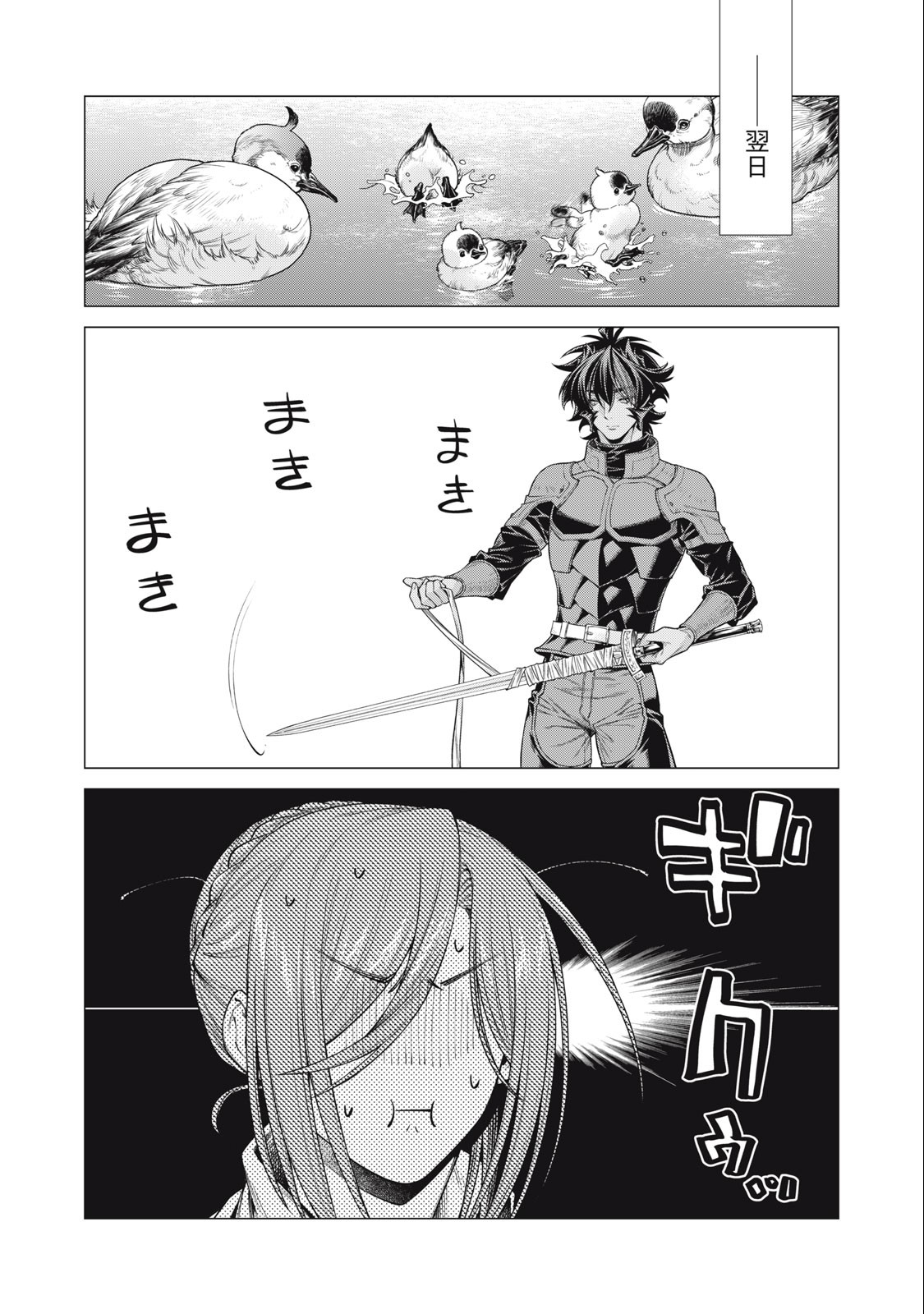 Henkyou no Roukishi - Bard Loen - Chapter 63.2 - Page 6