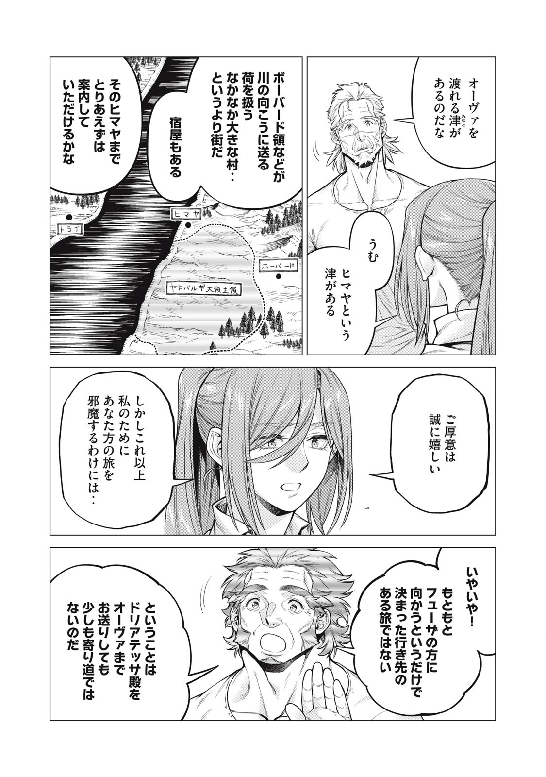 Henkyou no Roukishi - Bard Loen - Chapter 65.2 - Page 4