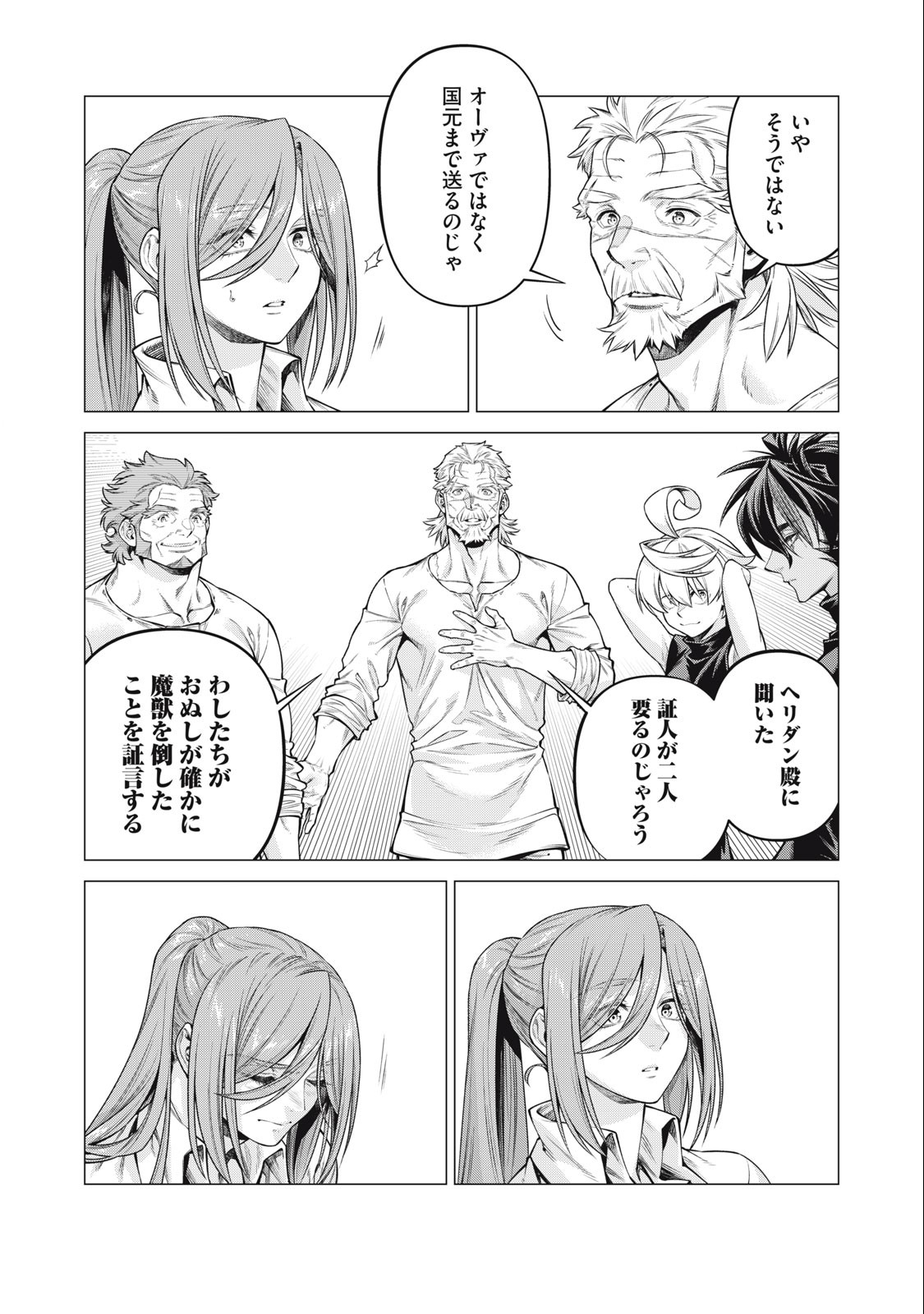 Henkyou no Roukishi - Bard Loen - Chapter 65.2 - Page 5