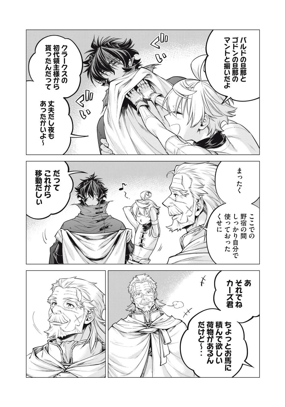 Henkyou no Roukishi - Bard Loen - Chapter 65.2 - Page 9