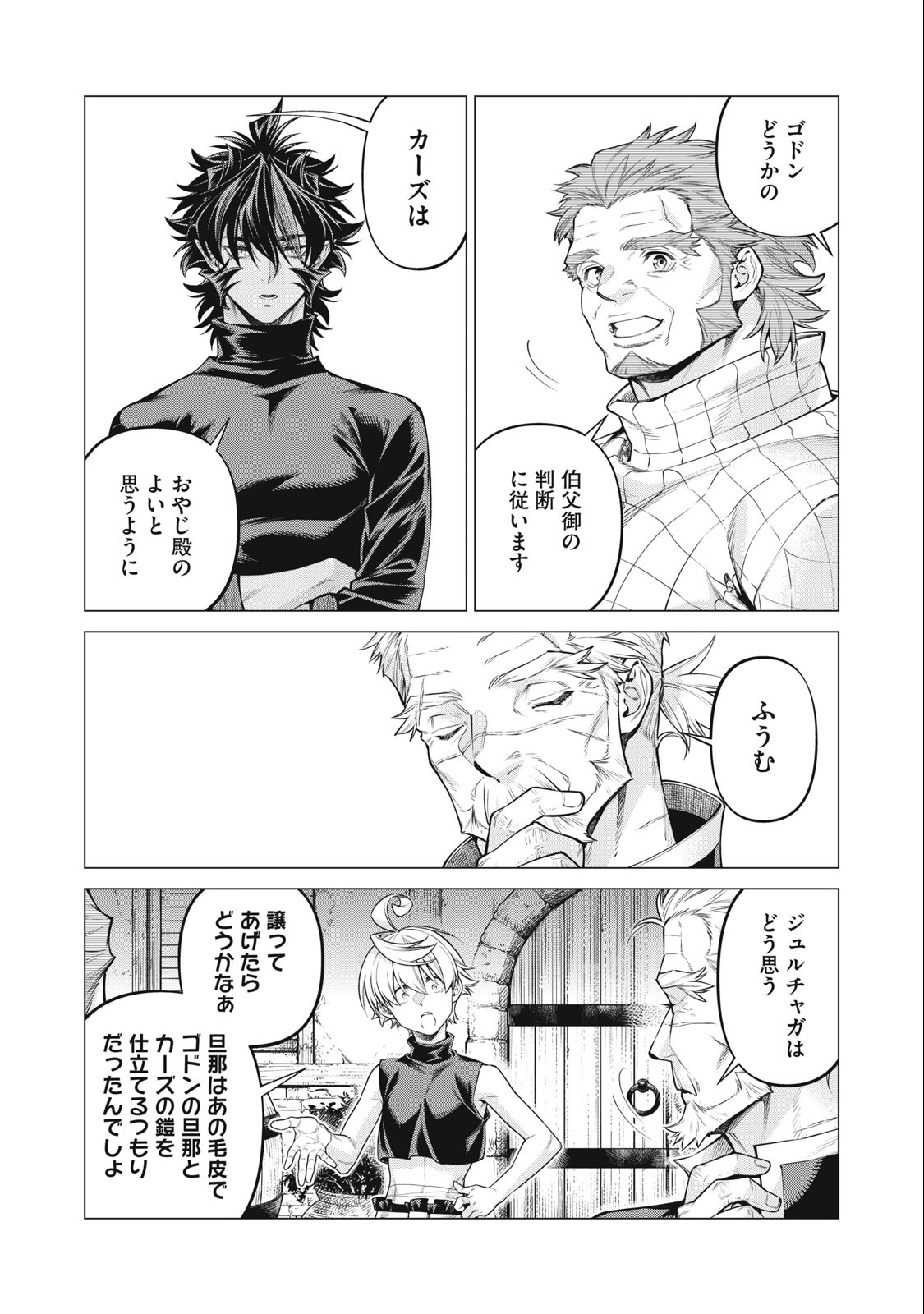 Henkyou no Roukishi - Bard Loen - Chapter 68.2 - Page 5