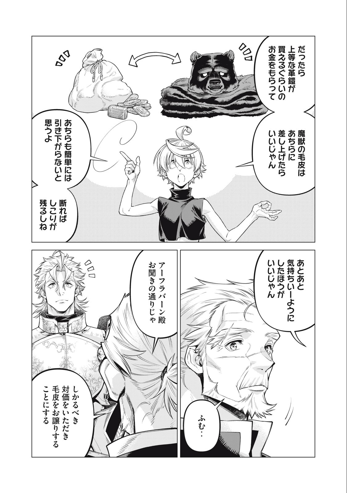 Henkyou no Roukishi - Bard Loen - Chapter 68.2 - Page 6