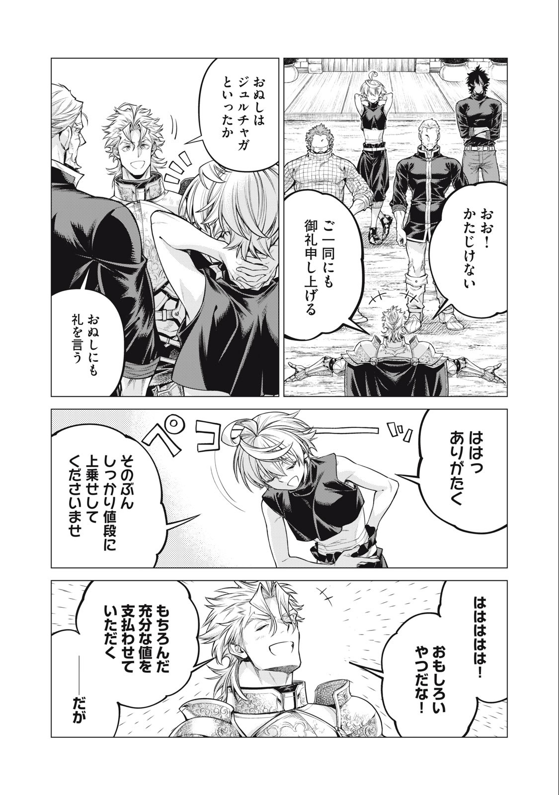 Henkyou no Roukishi - Bard Loen - Chapter 68.2 - Page 7