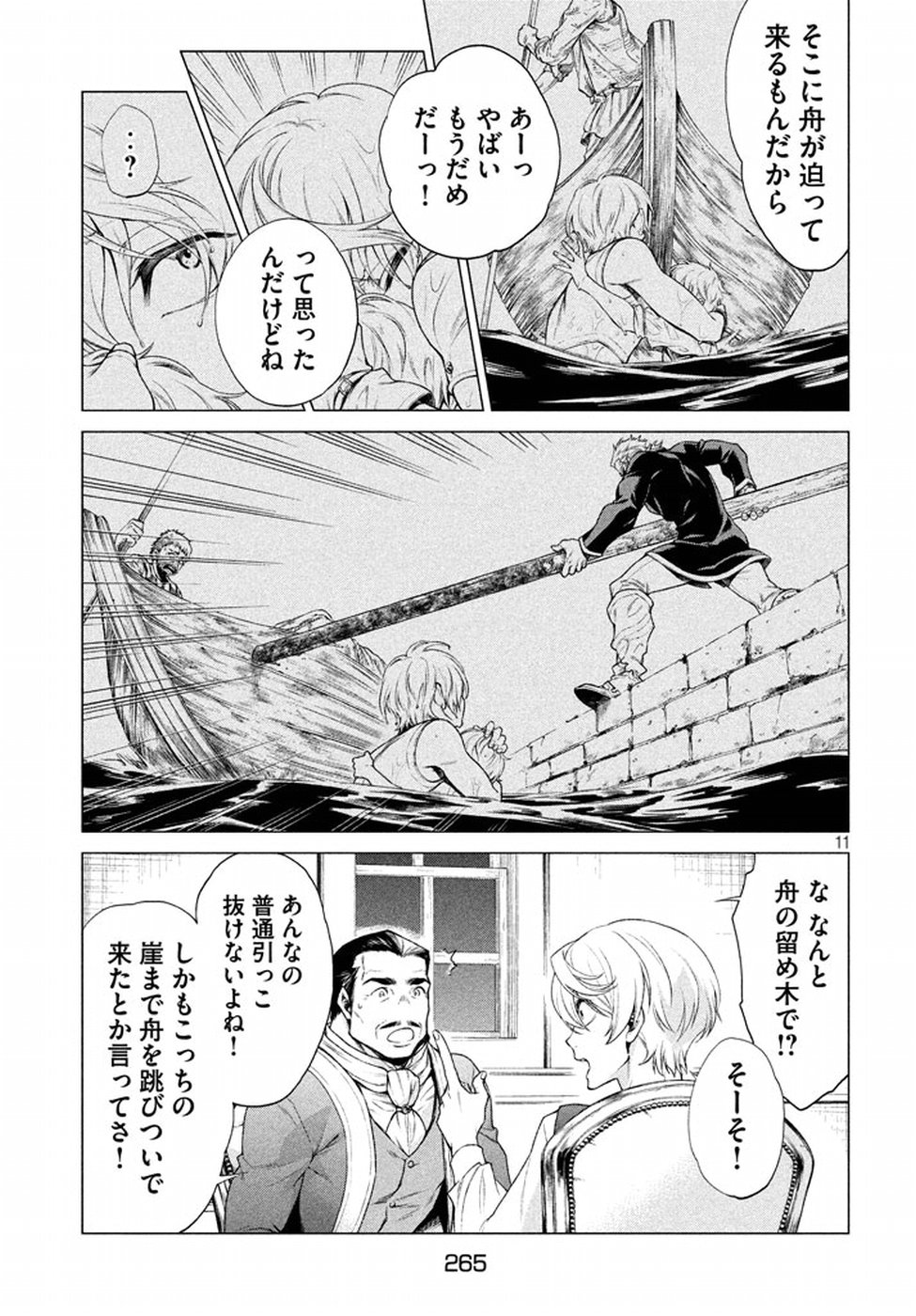 Henkyou no Roukishi - Bard Loen - Chapter 8 - Page 11