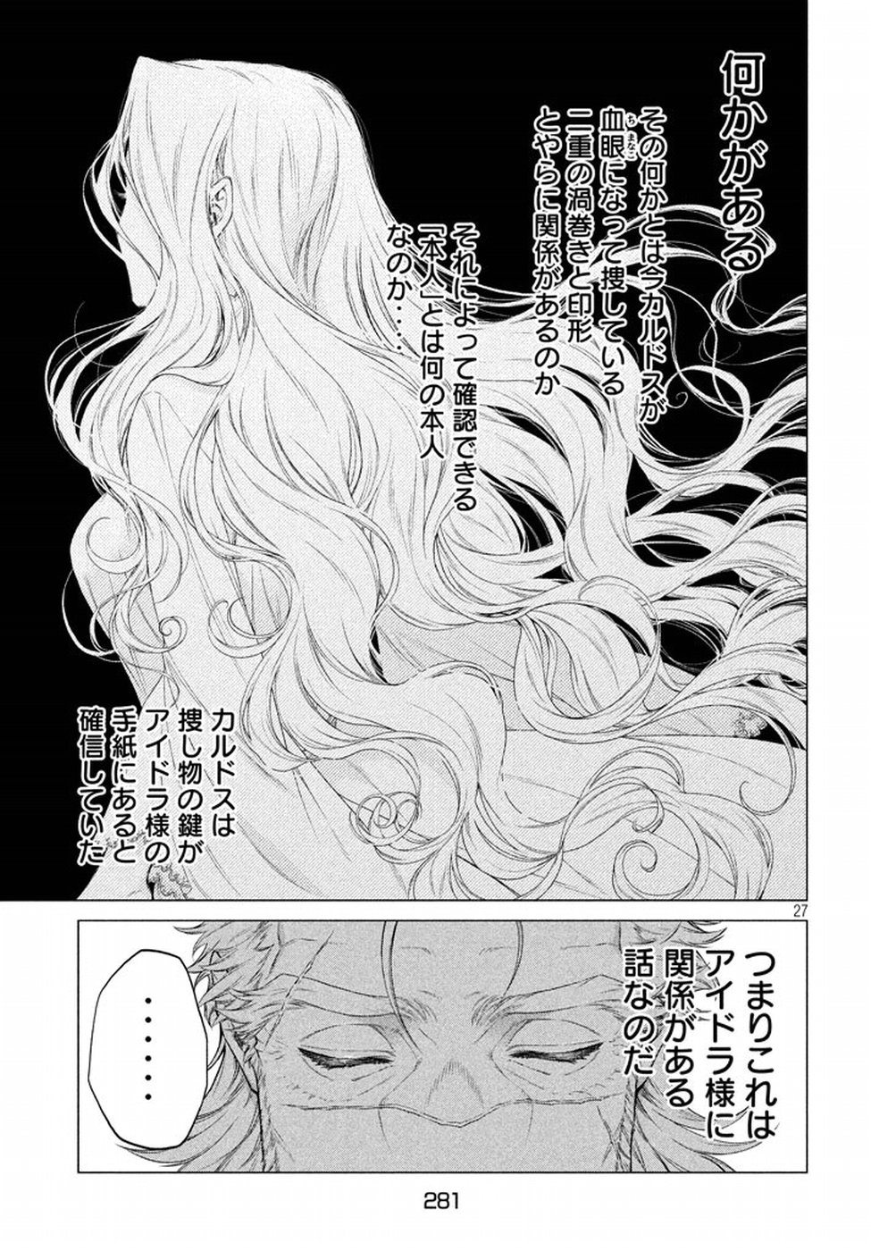 Henkyou no Roukishi - Bard Loen - Chapter 8 - Page 27