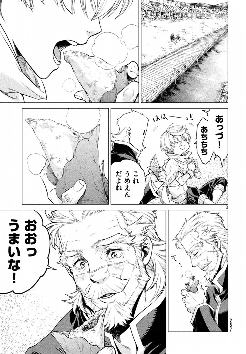 Henkyou no Roukishi - Bard Loen - Chapter 8 - Page 3