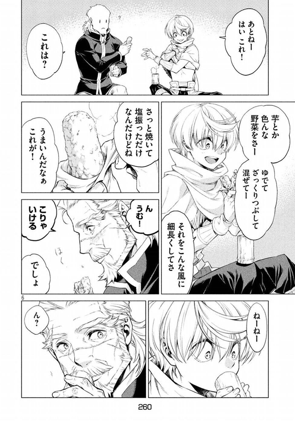 Henkyou no Roukishi - Bard Loen - Chapter 8 - Page 6