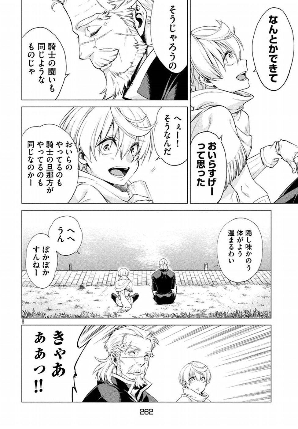 Henkyou no Roukishi - Bard Loen - Chapter 8 - Page 8