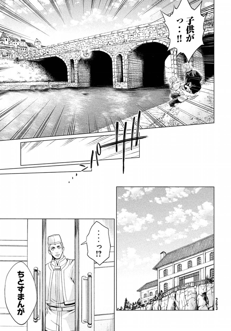 Henkyou no Roukishi - Bard Loen - Chapter 8 - Page 9