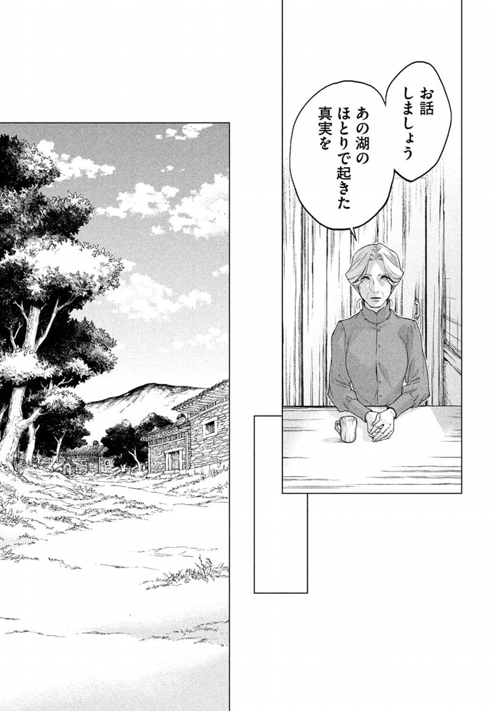 Henkyou no Roukishi - Bard Loen - Chapter 9 - Page 11
