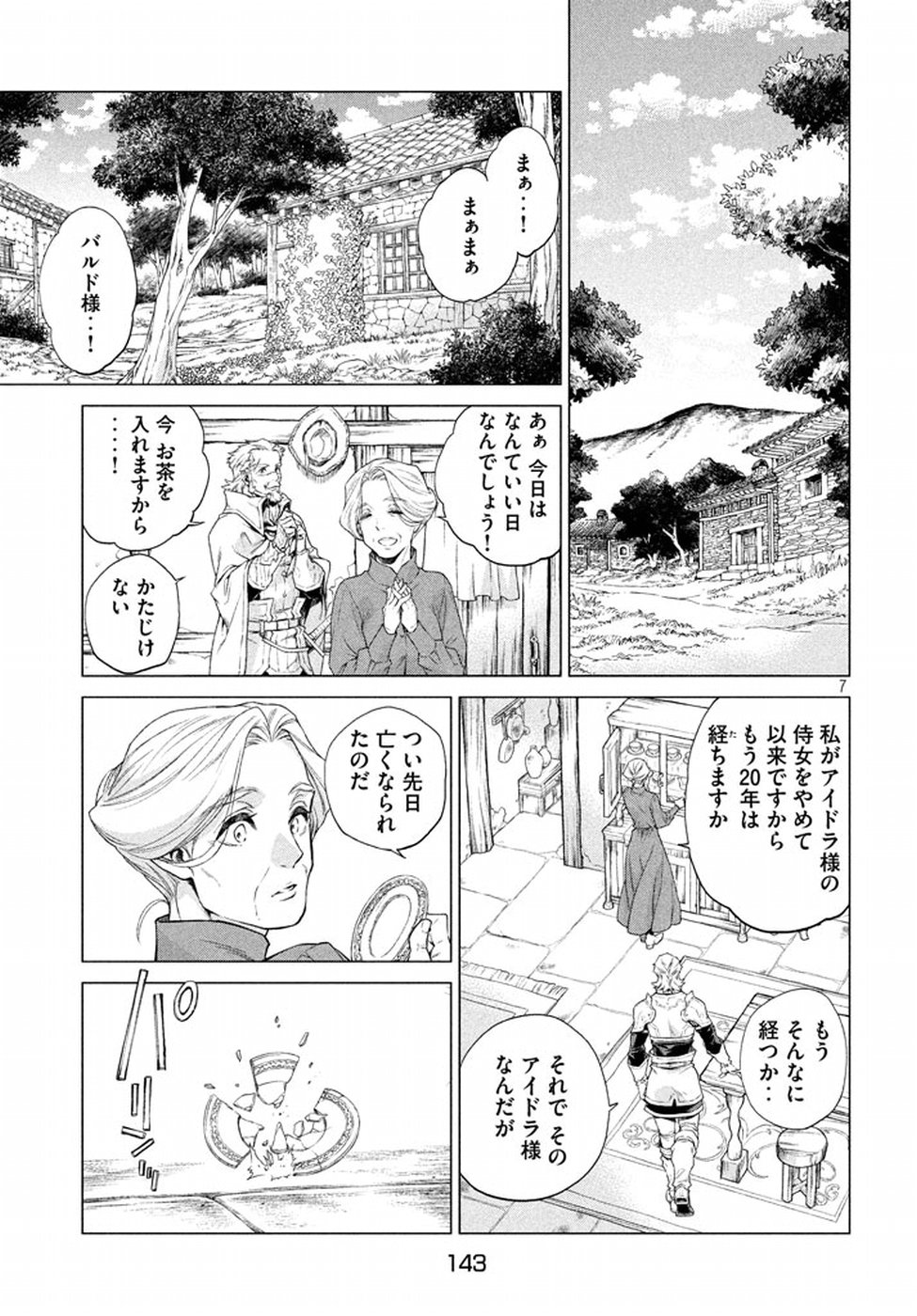 Henkyou no Roukishi - Bard Loen - Chapter 9 - Page 7