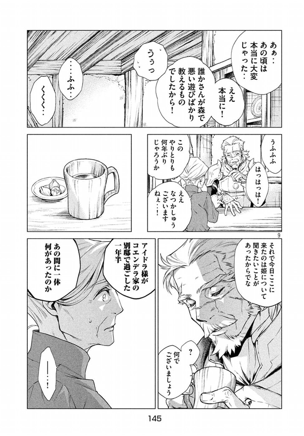 Henkyou no Roukishi - Bard Loen - Chapter 9 - Page 9