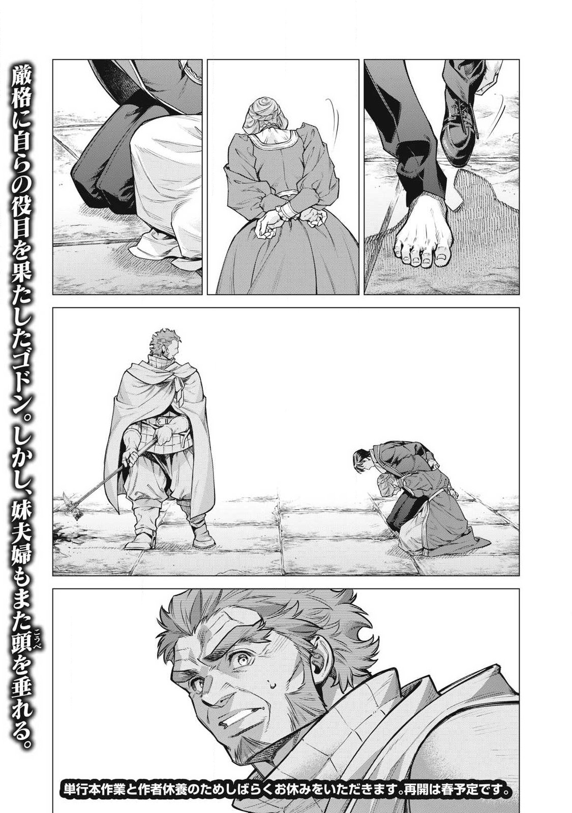 Henkyou no Roukishi - Bard Loen - Chapter 91.2 - Page 10