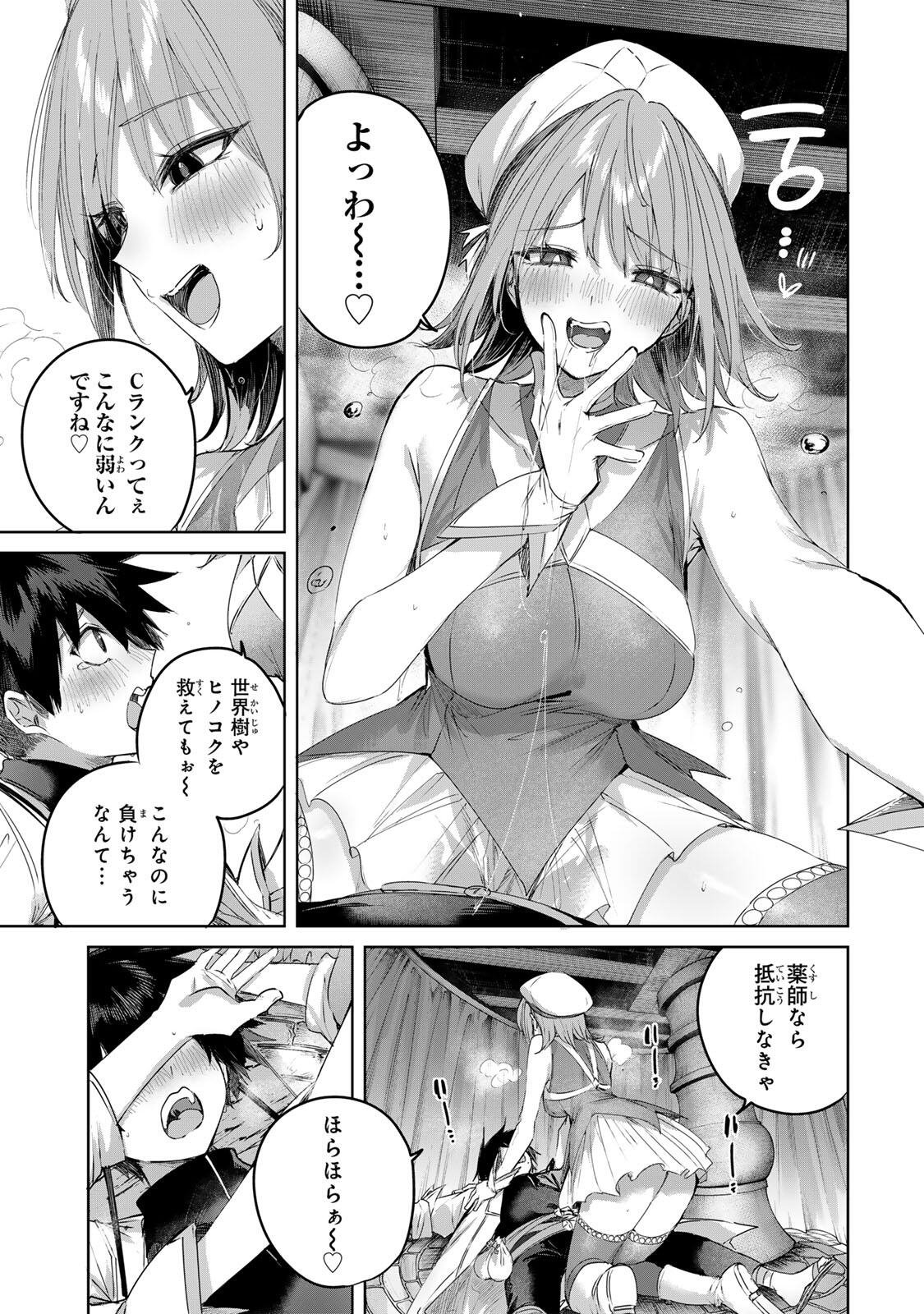 Henkyou no Yakushi, Miyako de S Rank Boukensha to naru - Chapter 100 - Page 5