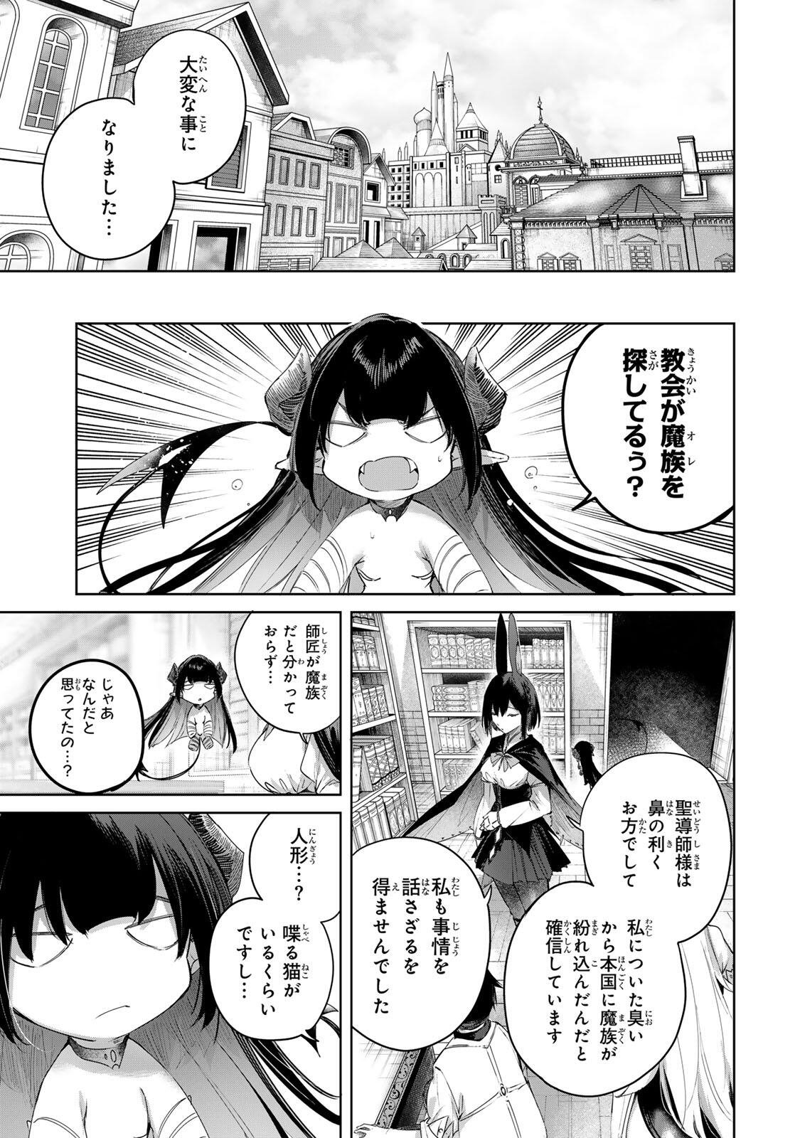 Henkyou no Yakushi, Miyako de S Rank Boukensha to naru - Chapter 101 - Page 7