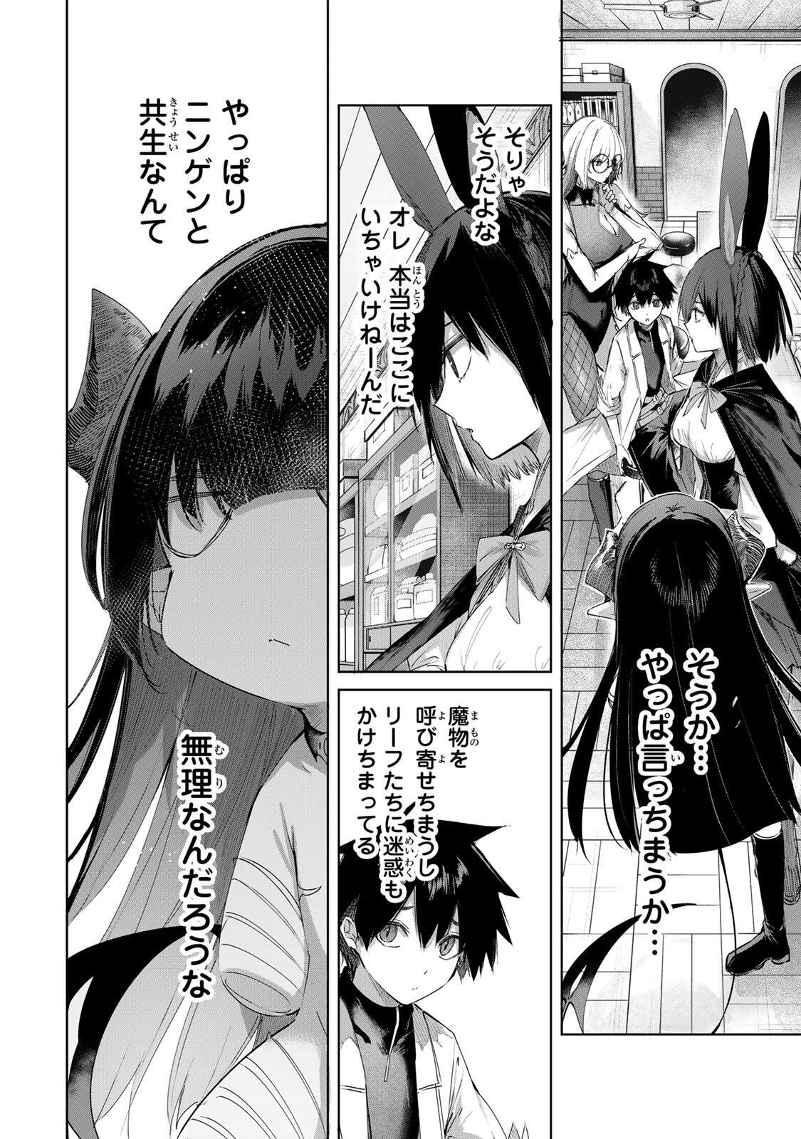 Henkyou no Yakushi, Miyako de S Rank Boukensha to naru - Chapter 101 - Page 8