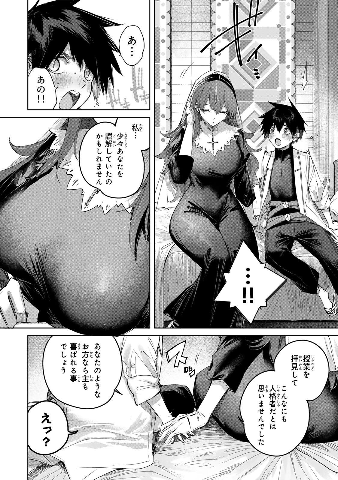 Henkyou no Yakushi, Miyako de S Rank Boukensha to naru - Chapter 102 - Page 10