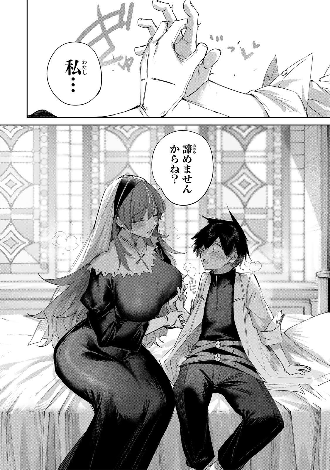 Henkyou no Yakushi, Miyako de S Rank Boukensha to naru - Chapter 102 - Page 12