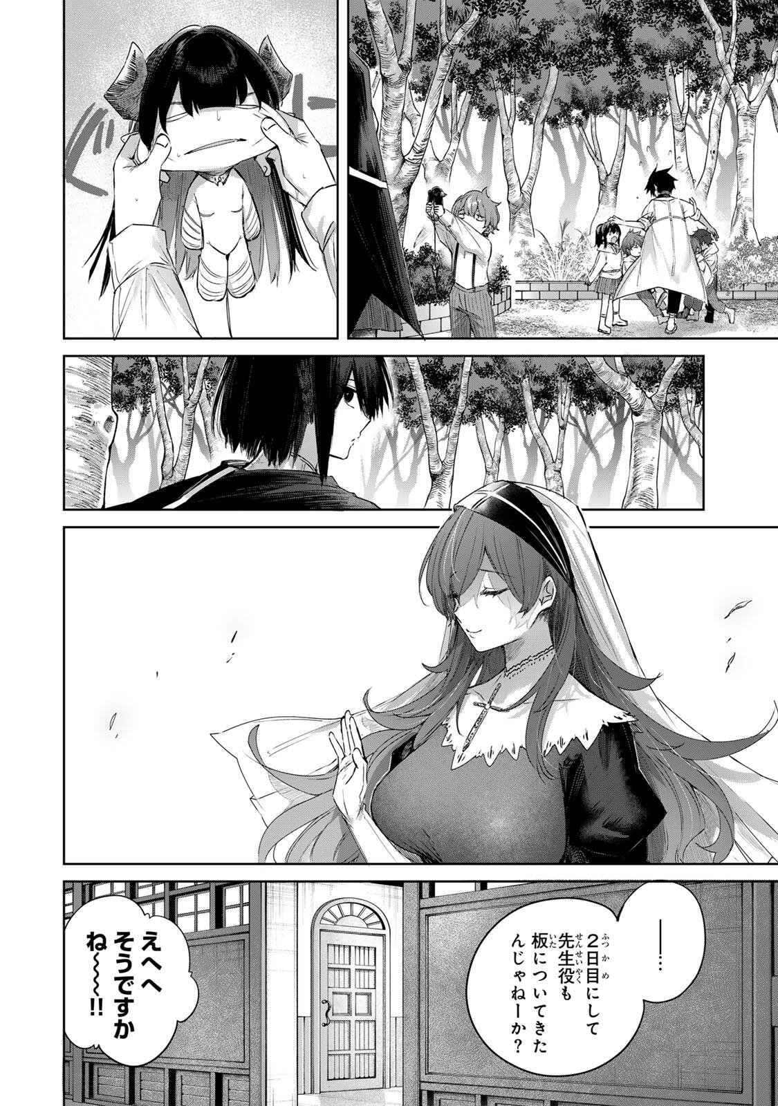 Henkyou no Yakushi, Miyako de S Rank Boukensha to naru - Chapter 102 - Page 14