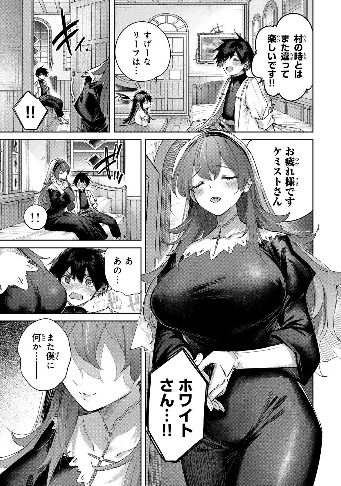 Henkyou no Yakushi, Miyako de S Rank Boukensha to naru - Chapter 102 - Page 15