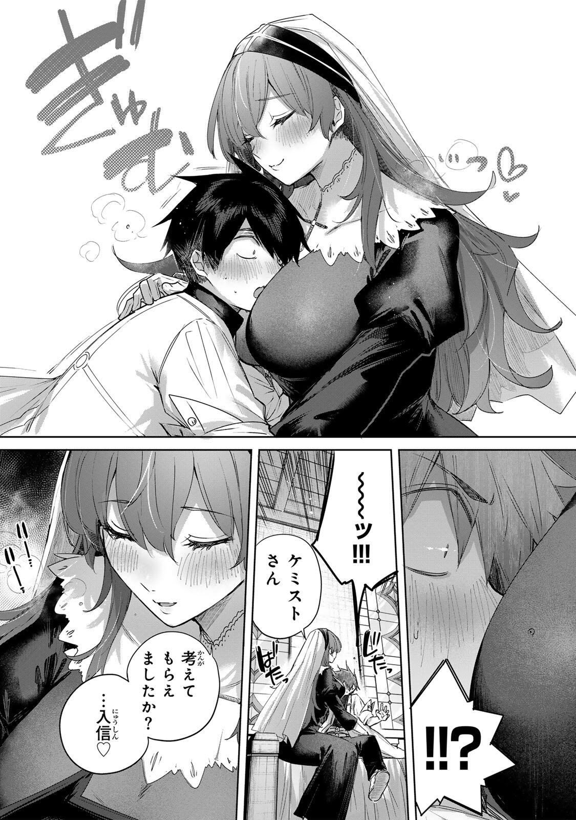 Henkyou no Yakushi, Miyako de S Rank Boukensha to naru - Chapter 102 - Page 16