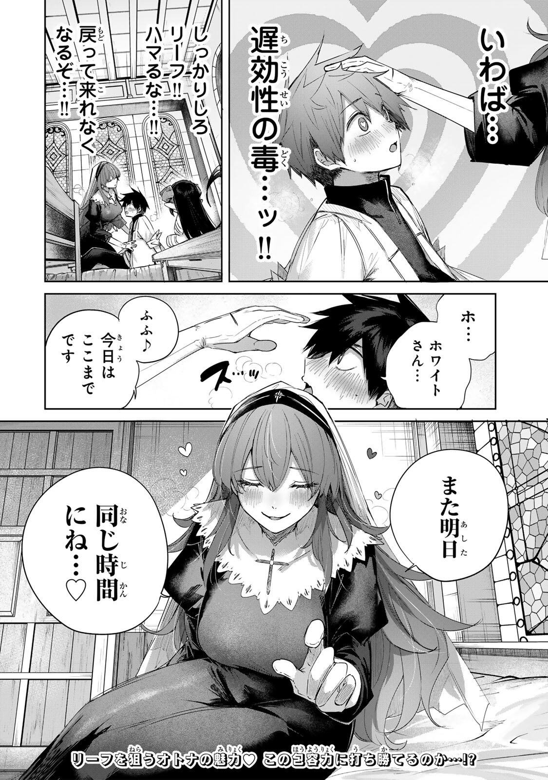 Henkyou no Yakushi, Miyako de S Rank Boukensha to naru - Chapter 102 - Page 18