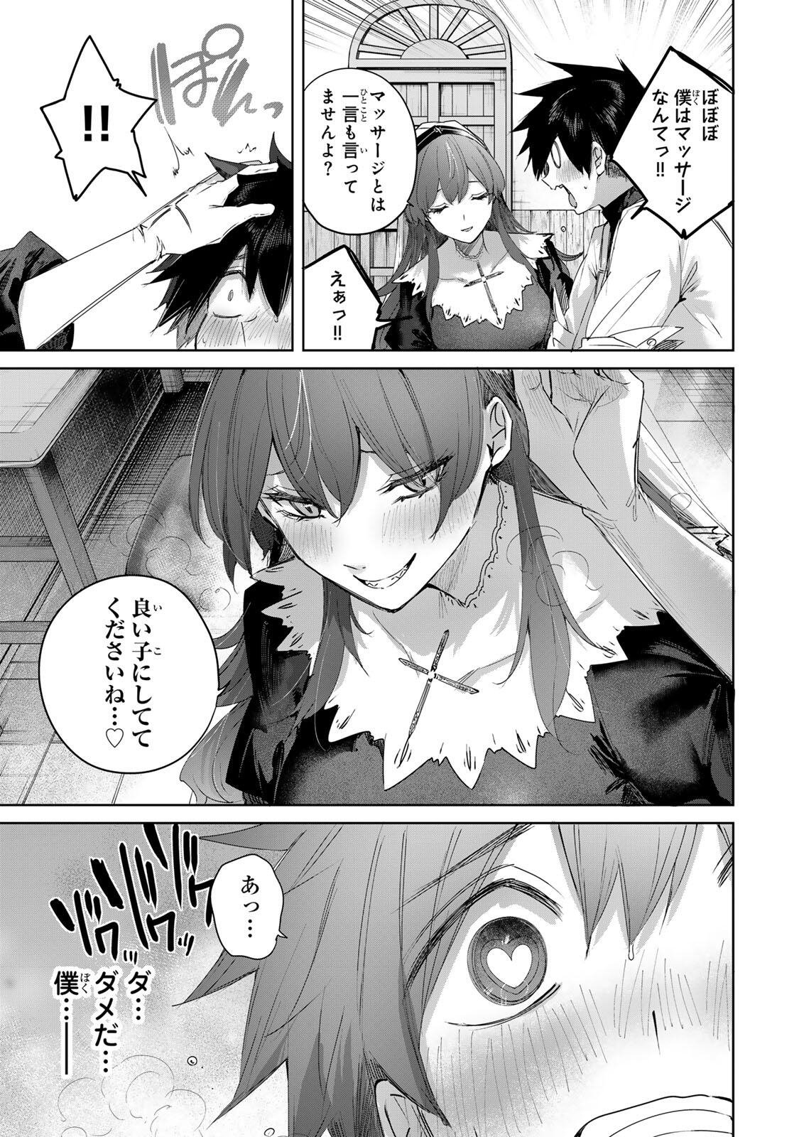 Henkyou no Yakushi, Miyako de S Rank Boukensha to naru - Chapter 103 - Page 11