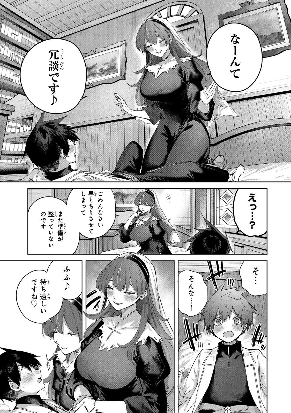 Henkyou no Yakushi, Miyako de S Rank Boukensha to naru - Chapter 103 - Page 13