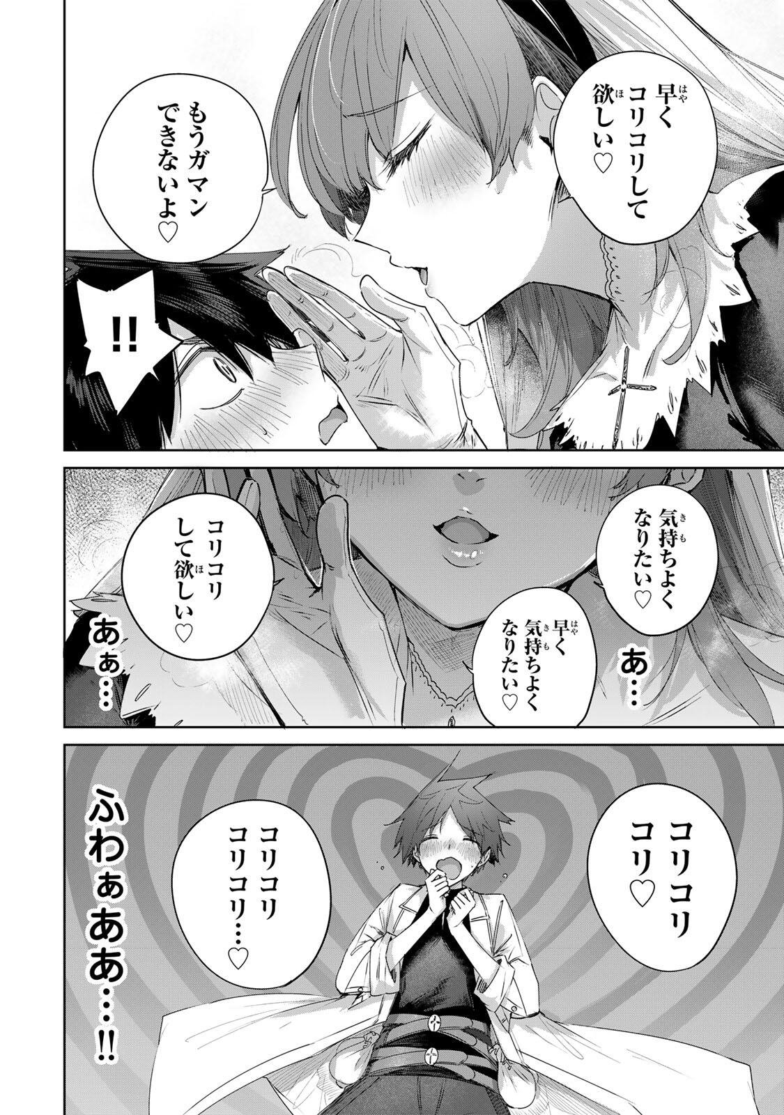 Henkyou no Yakushi, Miyako de S Rank Boukensha to naru - Chapter 103 - Page 14