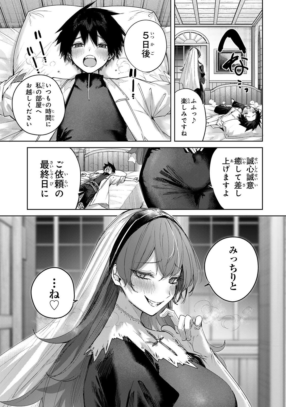 Henkyou no Yakushi, Miyako de S Rank Boukensha to naru - Chapter 103 - Page 15