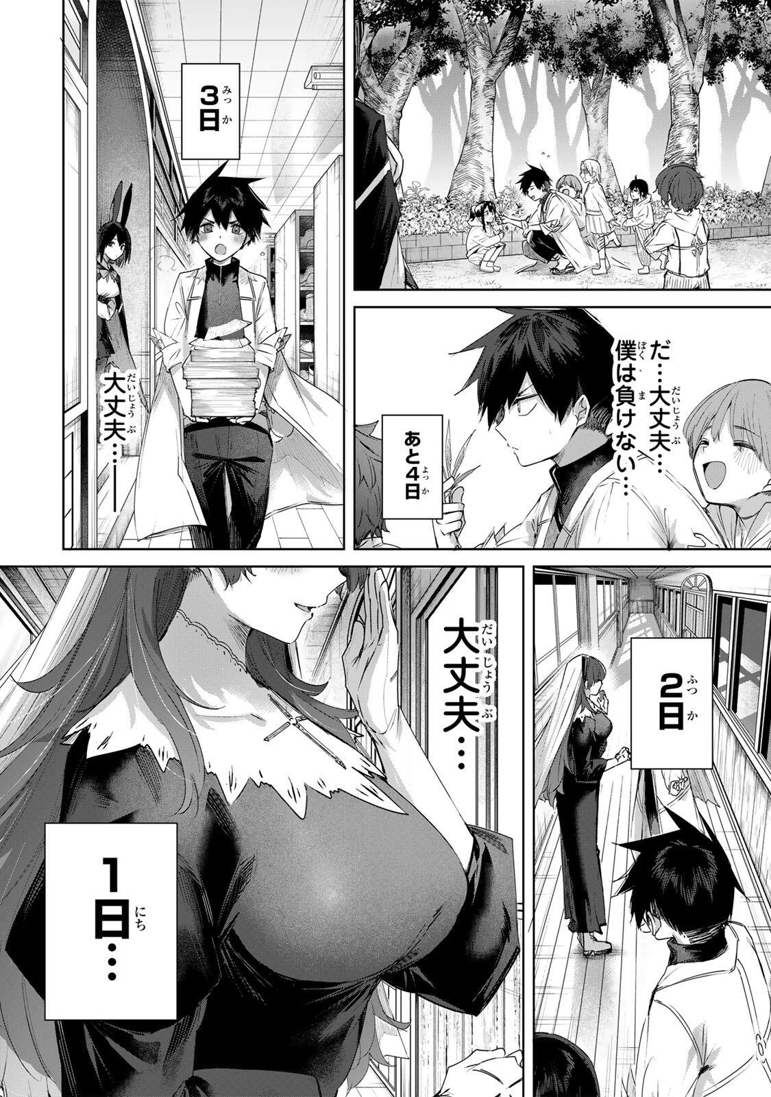 Henkyou no Yakushi, Miyako de S Rank Boukensha to naru - Chapter 103 - Page 16