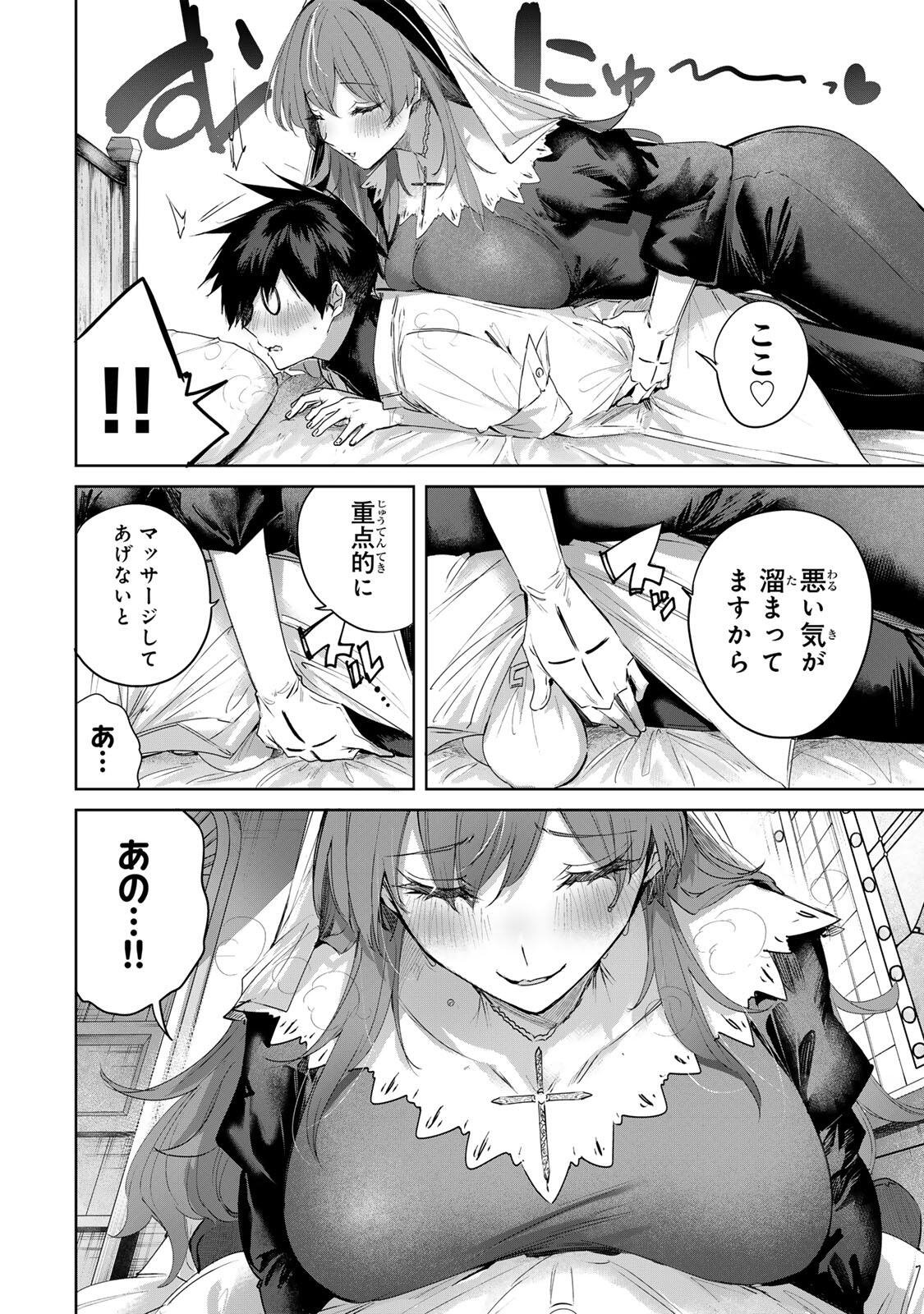 Henkyou no Yakushi, Miyako de S Rank Boukensha to naru - Chapter 103 - Page 6