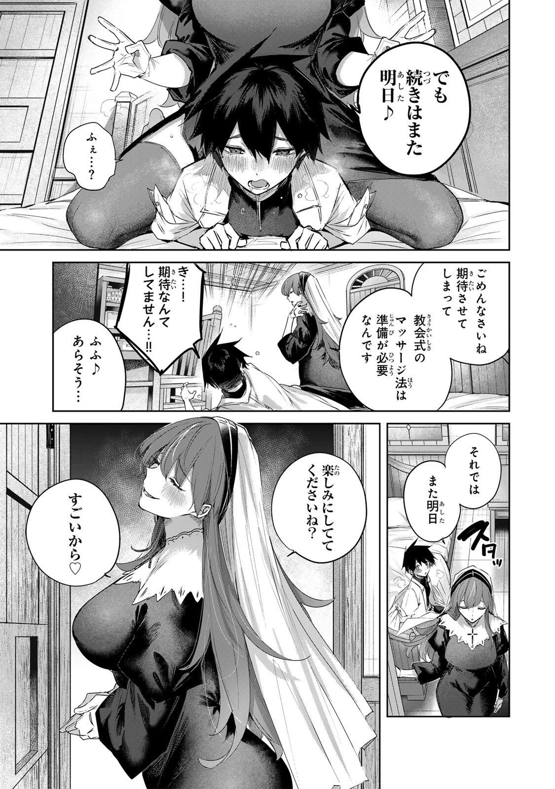 Henkyou no Yakushi, Miyako de S Rank Boukensha to naru - Chapter 103 - Page 7