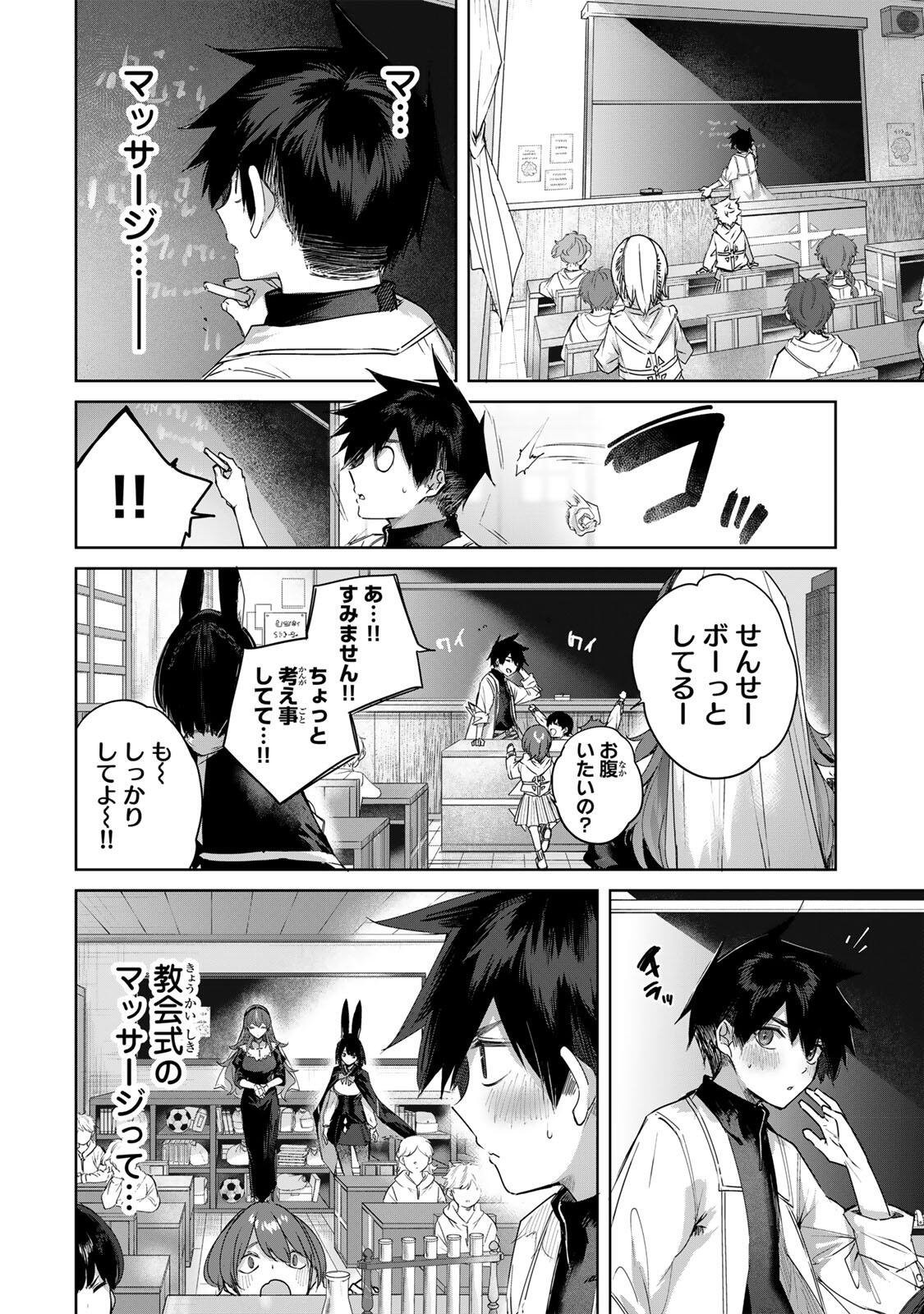 Henkyou no Yakushi, Miyako de S Rank Boukensha to naru - Chapter 103 - Page 8