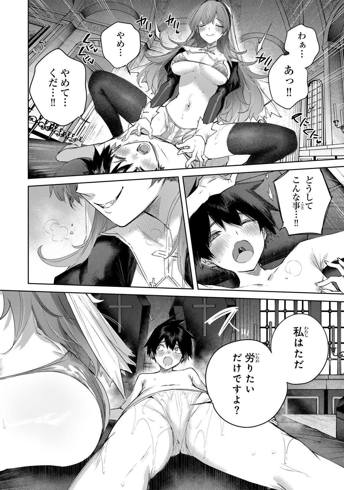 Henkyou no Yakushi, Miyako de S Rank Boukensha to naru - Chapter 104 - Page 12