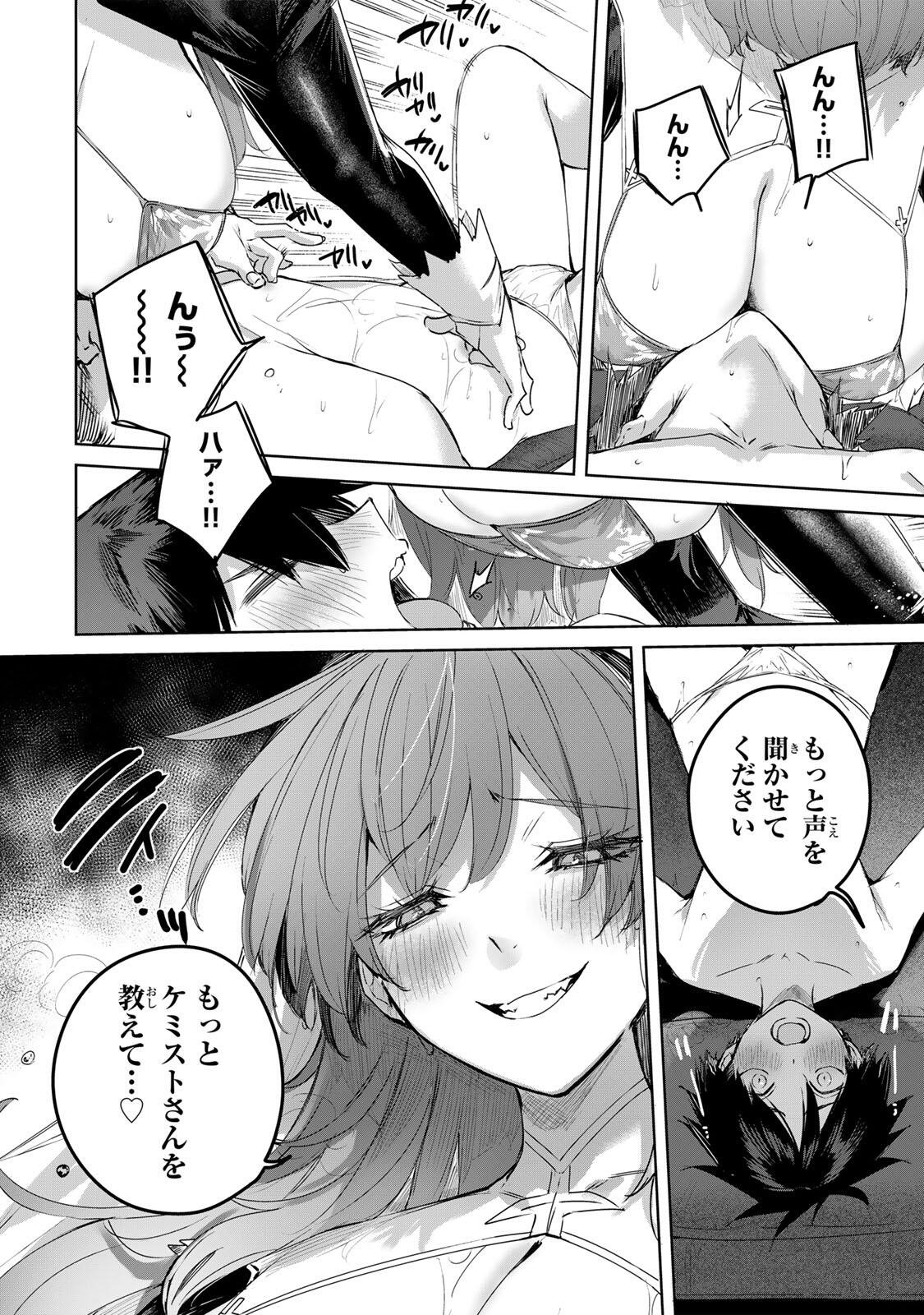 Henkyou no Yakushi, Miyako de S Rank Boukensha to naru - Chapter 104 - Page 14