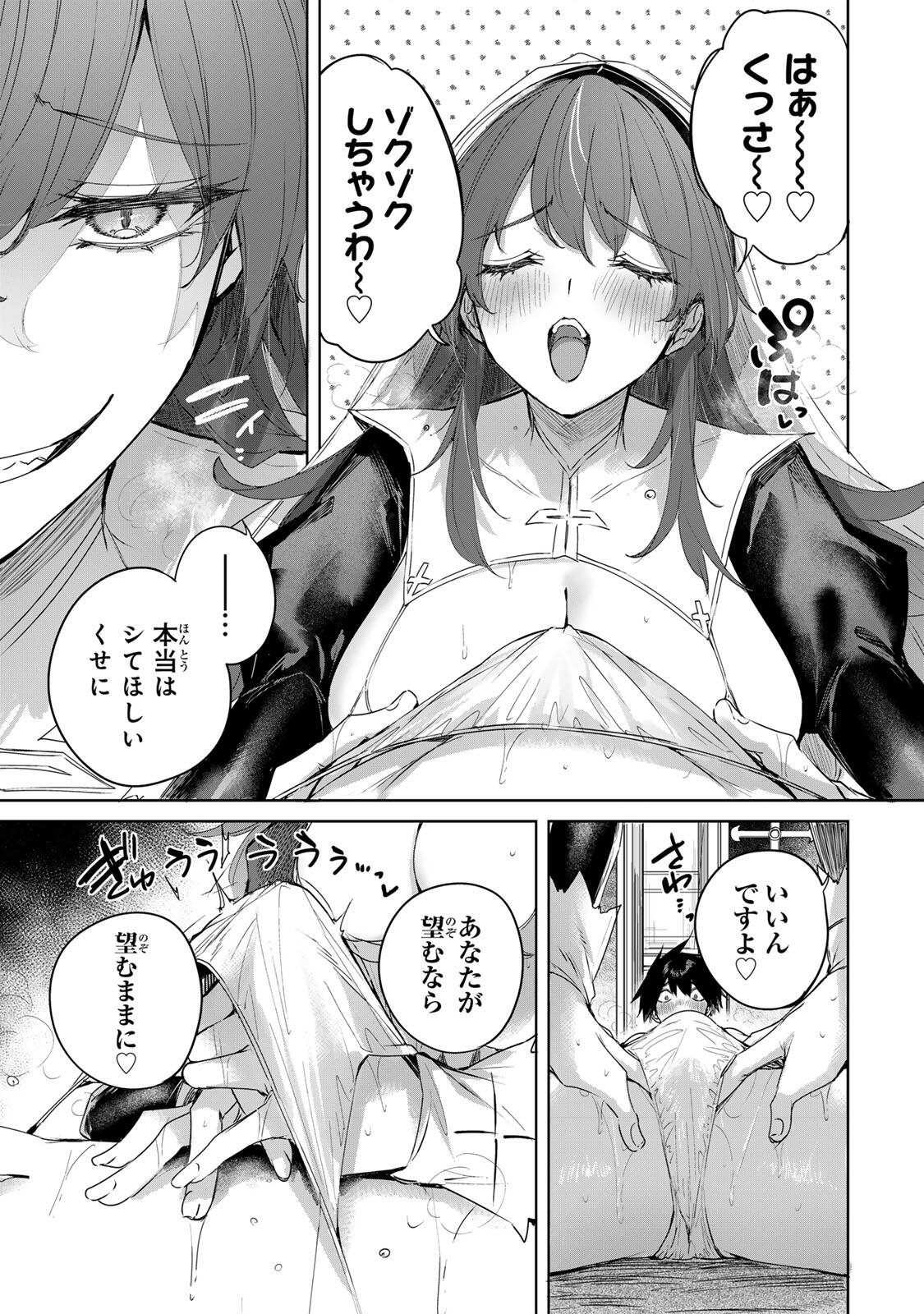 Henkyou no Yakushi, Miyako de S Rank Boukensha to naru - Chapter 104 - Page 17