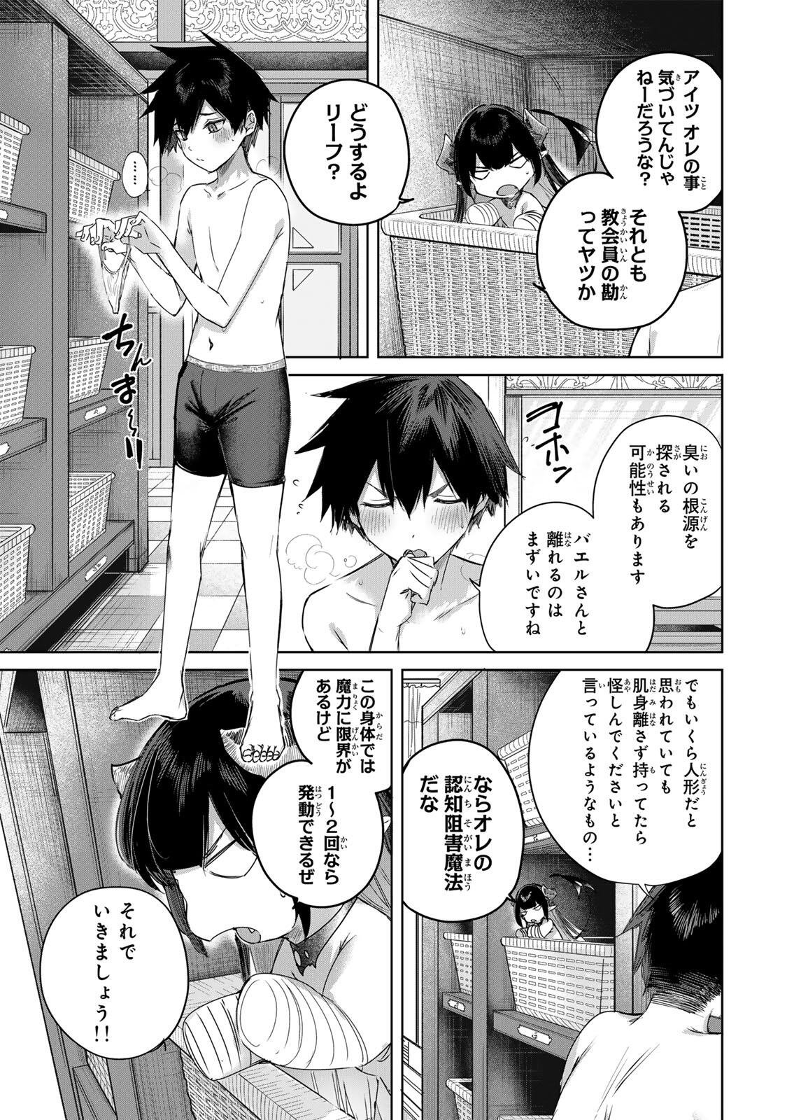 Henkyou no Yakushi, Miyako de S Rank Boukensha to naru - Chapter 104 - Page 3