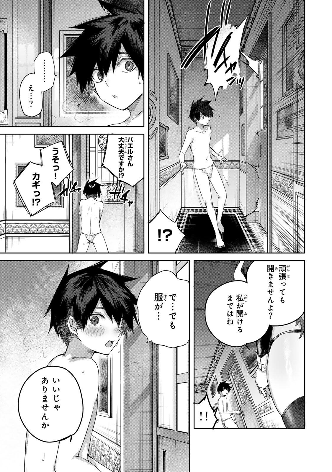 Henkyou no Yakushi, Miyako de S Rank Boukensha to naru - Chapter 104 - Page 5