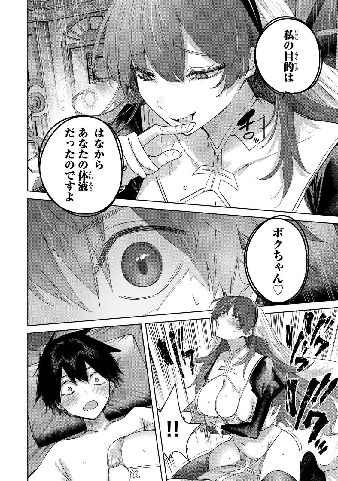 Henkyou no Yakushi, Miyako de S Rank Boukensha to naru - Chapter 105 - Page 12