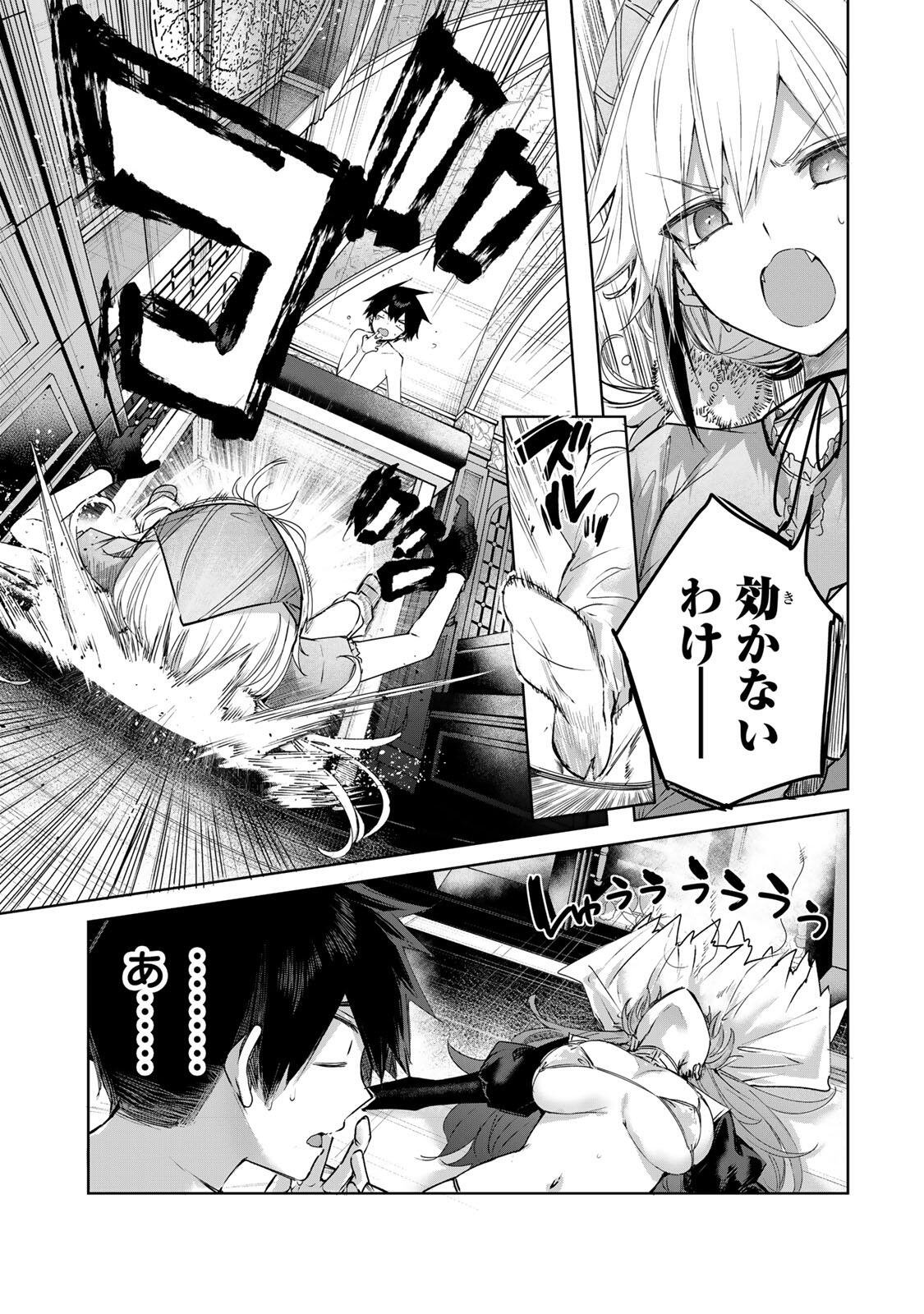 Henkyou no Yakushi, Miyako de S Rank Boukensha to naru - Chapter 105 - Page 17