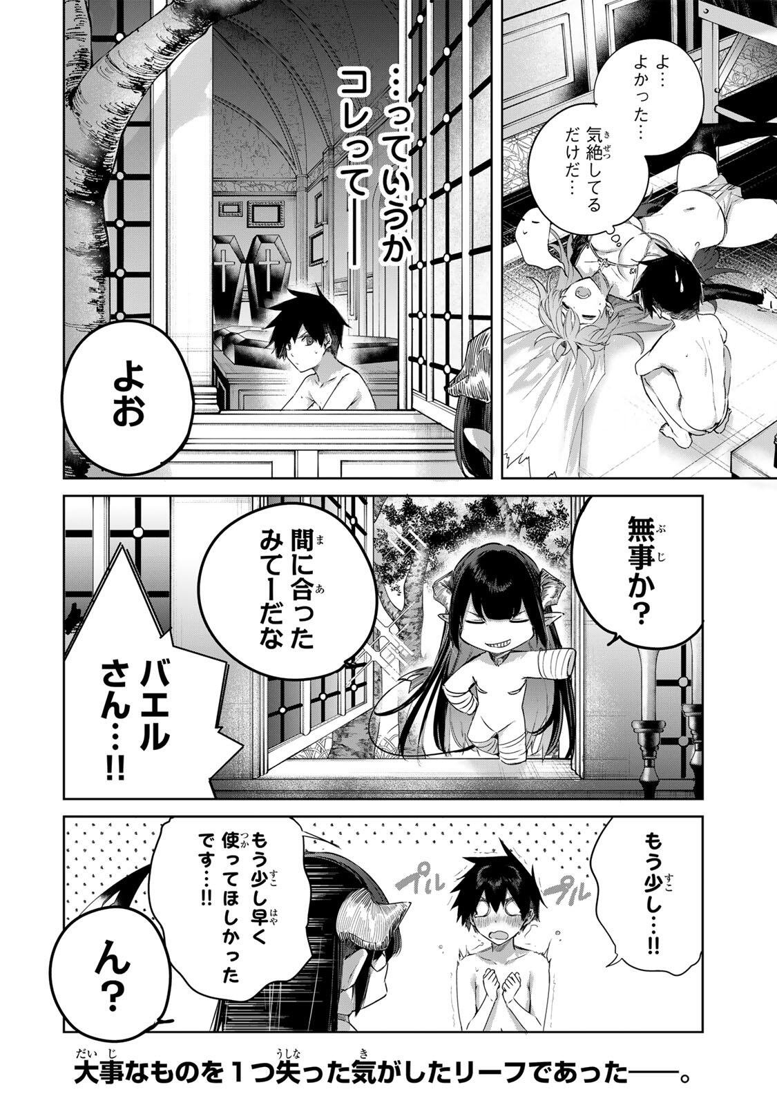 Henkyou no Yakushi, Miyako de S Rank Boukensha to naru - Chapter 105 - Page 18