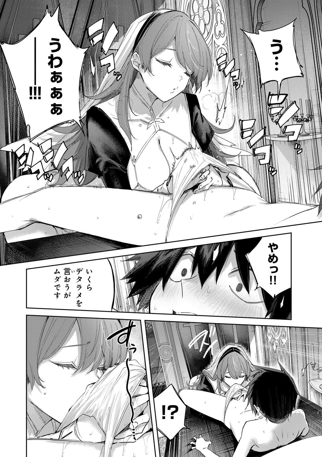 Henkyou no Yakushi, Miyako de S Rank Boukensha to naru - Chapter 105 - Page 4