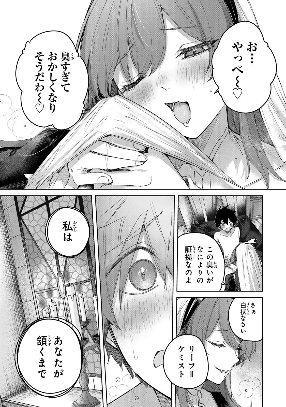 Henkyou no Yakushi, Miyako de S Rank Boukensha to naru - Chapter 105 - Page 5