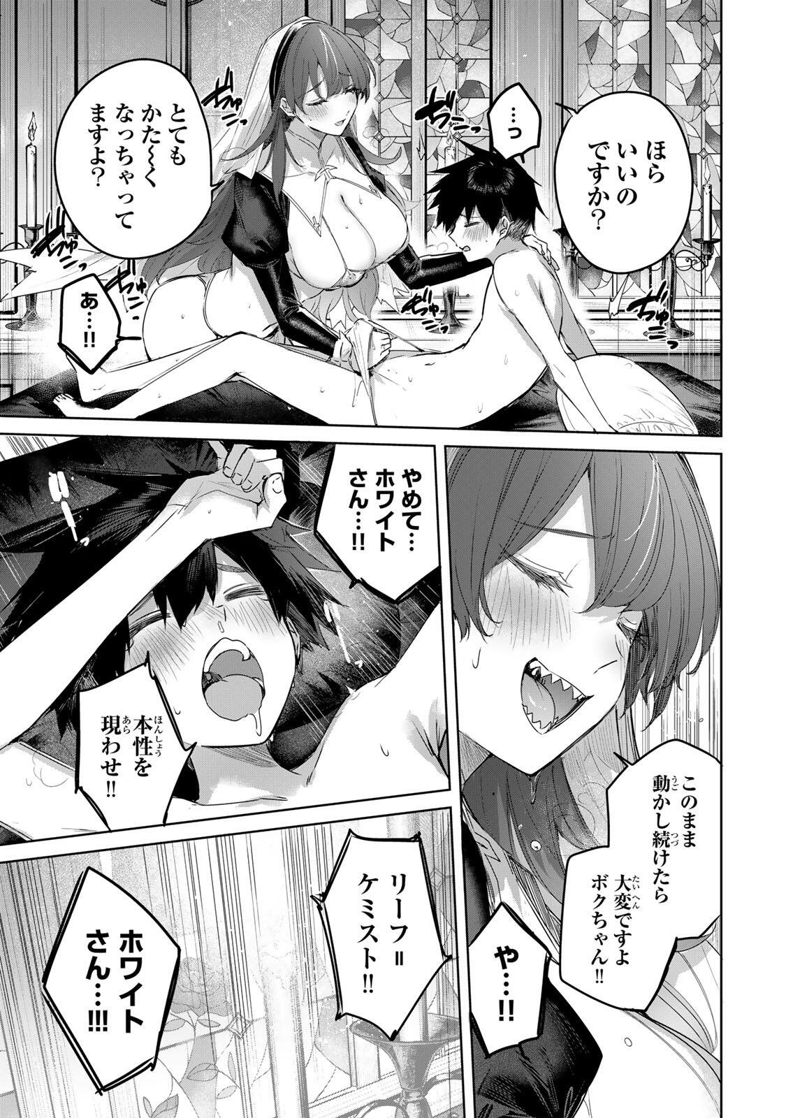 Henkyou no Yakushi, Miyako de S Rank Boukensha to naru - Chapter 105 - Page 7