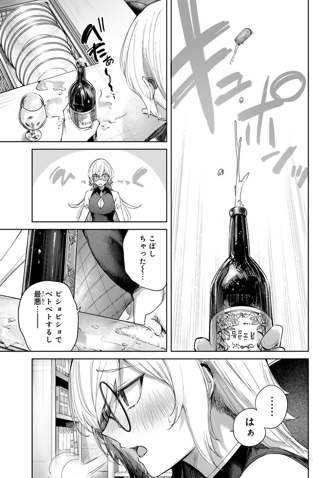 Henkyou no Yakushi, Miyako de S Rank Boukensha to naru - Chapter 105 - Page 9