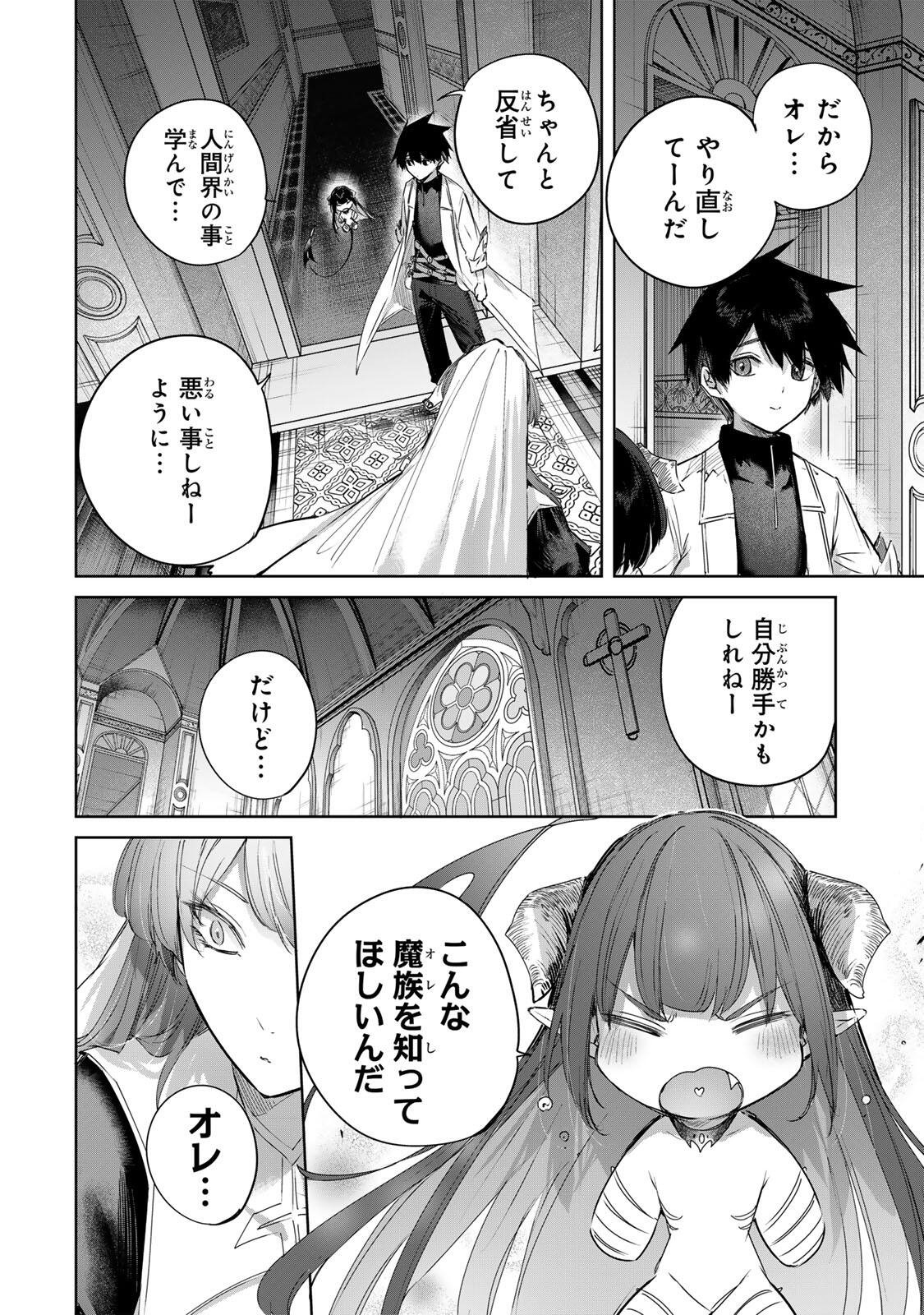 Henkyou no Yakushi, Miyako de S Rank Boukensha to naru Chap 106 - Next Chap 107