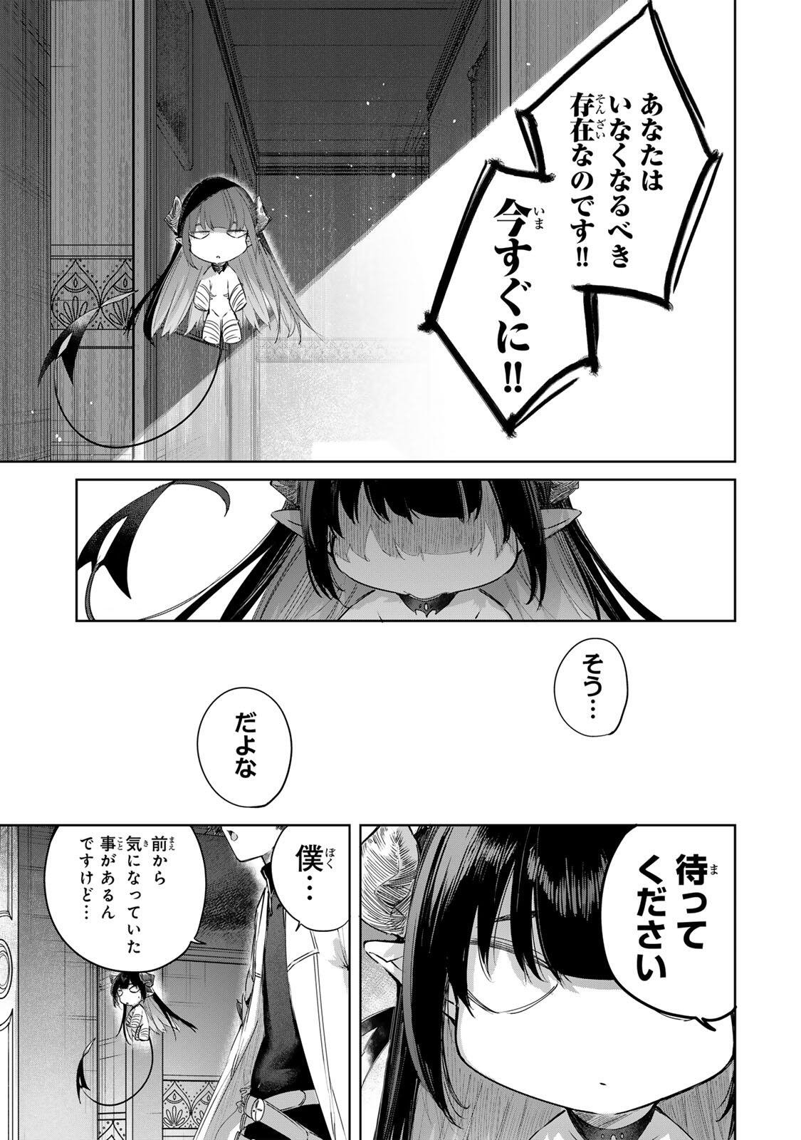 Henkyou no Yakushi, Miyako de S Rank Boukensha to naru Chap 106 - Next Chap 107