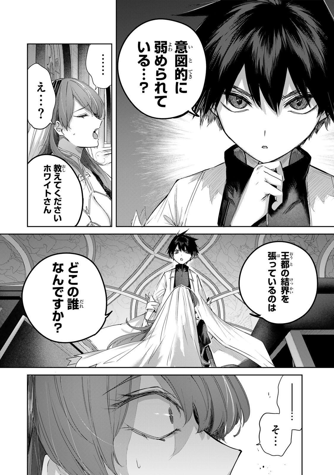 Henkyou no Yakushi, Miyako de S Rank Boukensha to naru Chap 106 - Next Chap 107